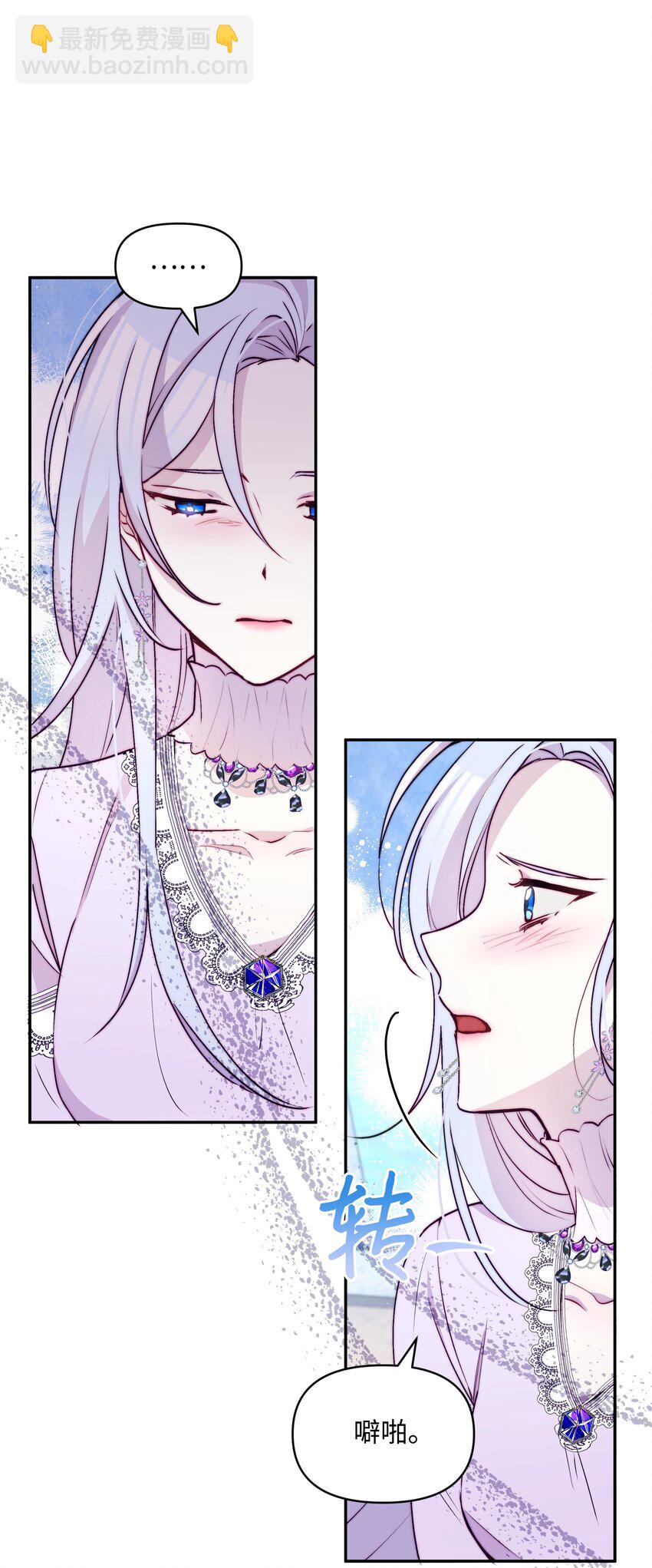 062 我可以吻您吗？(1/2)-第64话