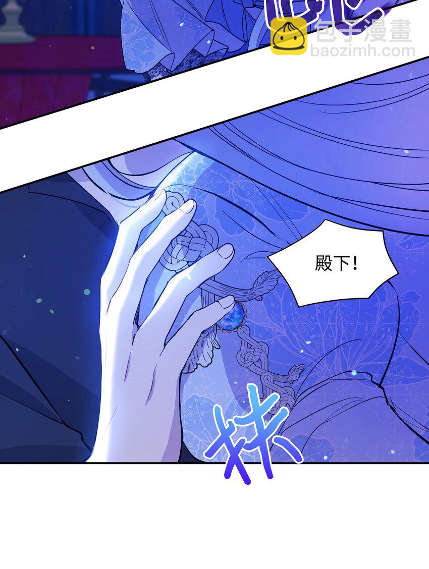 062 我可以吻您吗？(1/2)-第64话