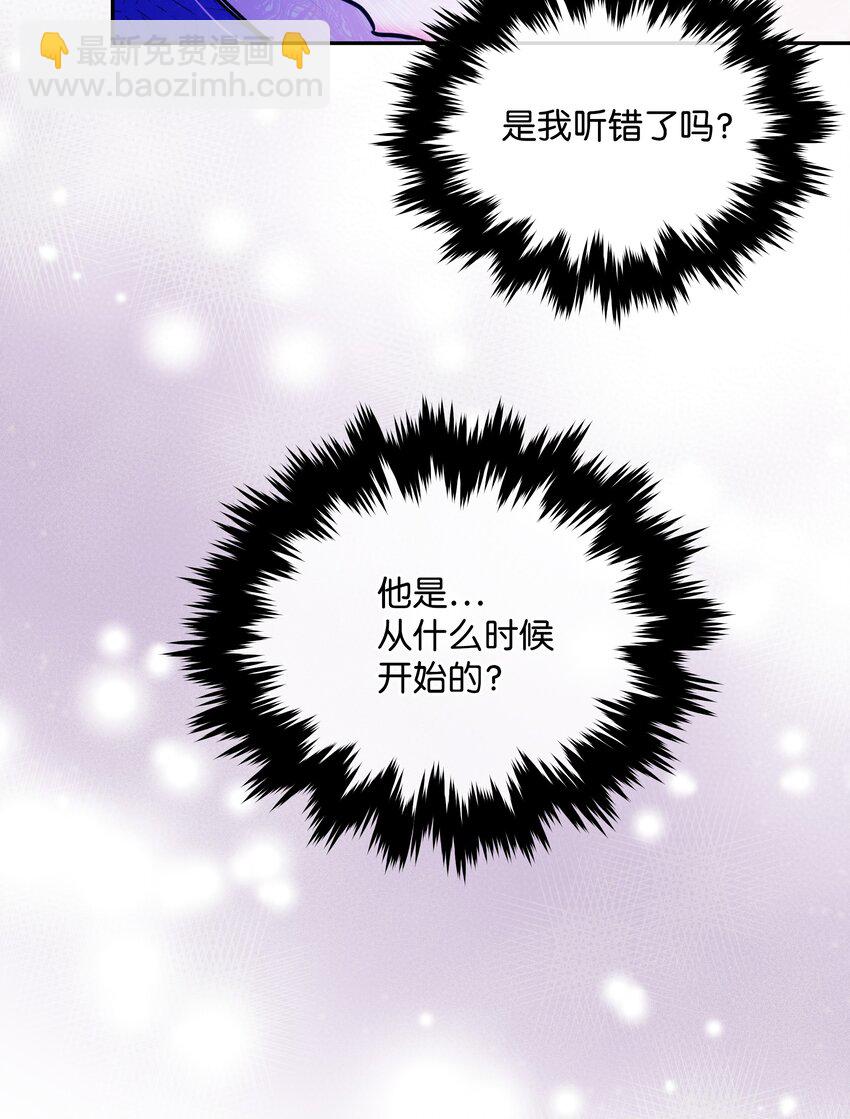 062 我可以吻您吗？(1/2)-第64话