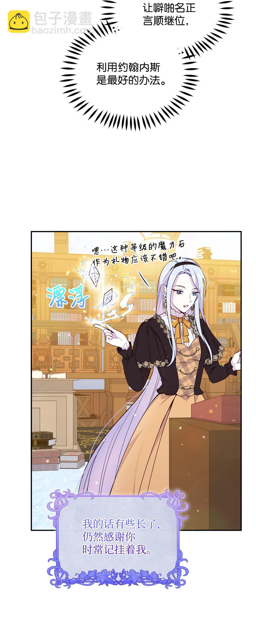 064 无情的家伙(1/2)-第66话