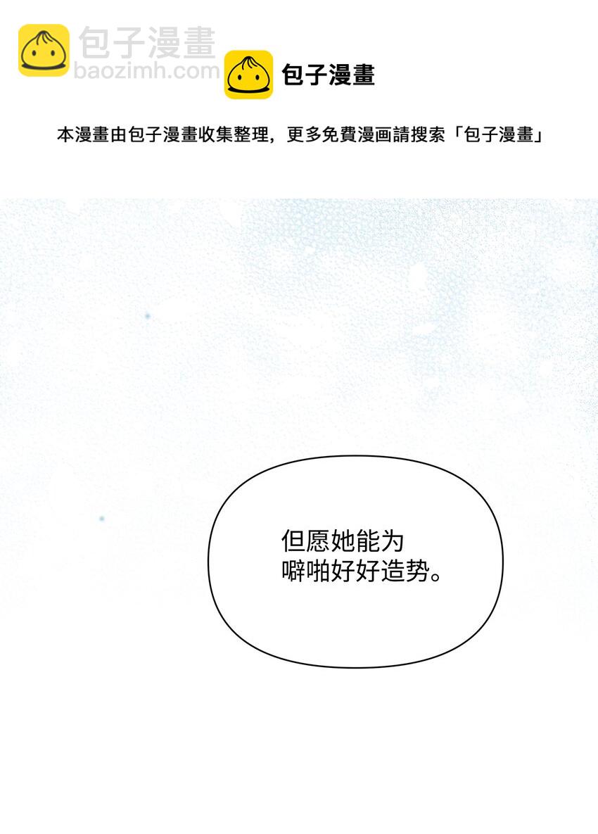 064 无情的家伙(1/2)-第66话