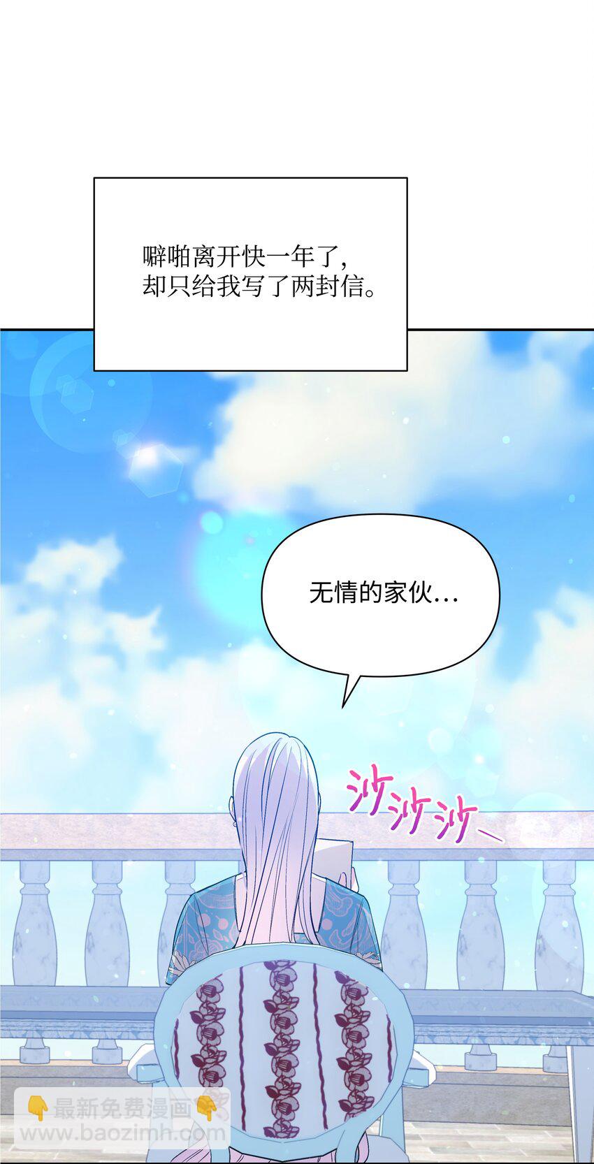 064 无情的家伙(1/2)-第66话