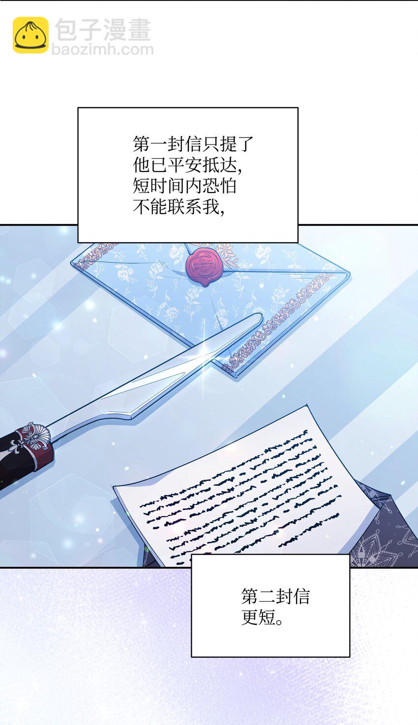 064 无情的家伙(1/2)-第66话