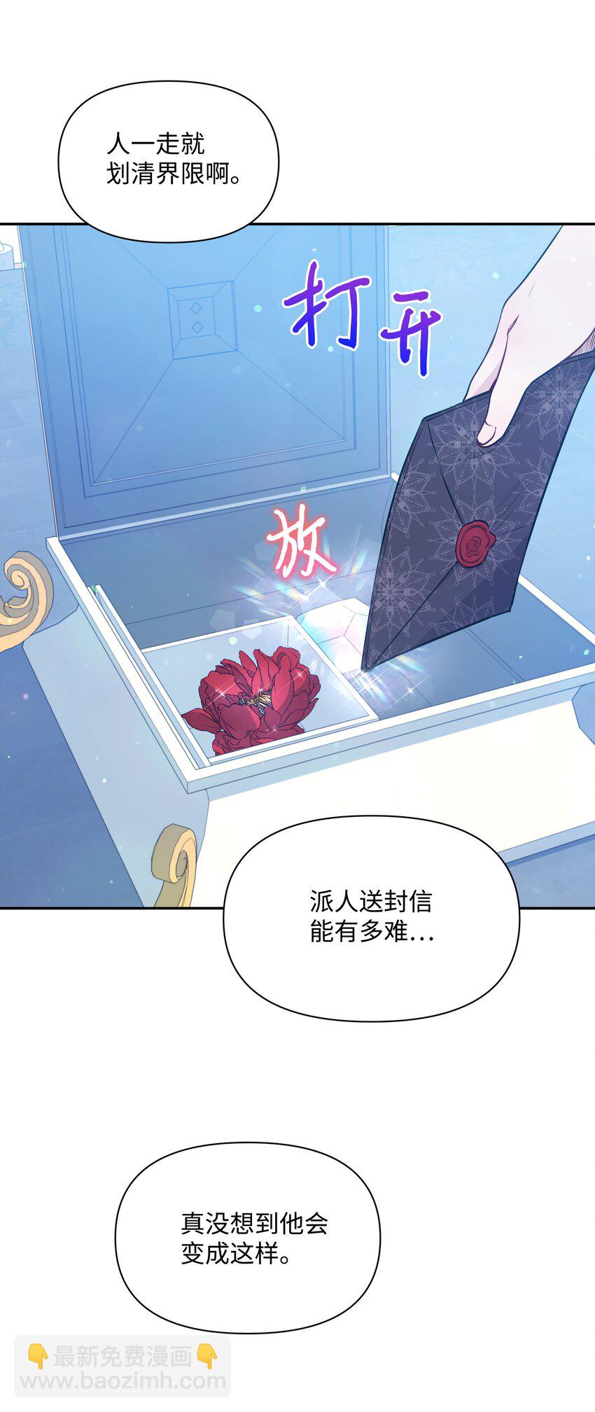 064 无情的家伙(1/2)-第66话