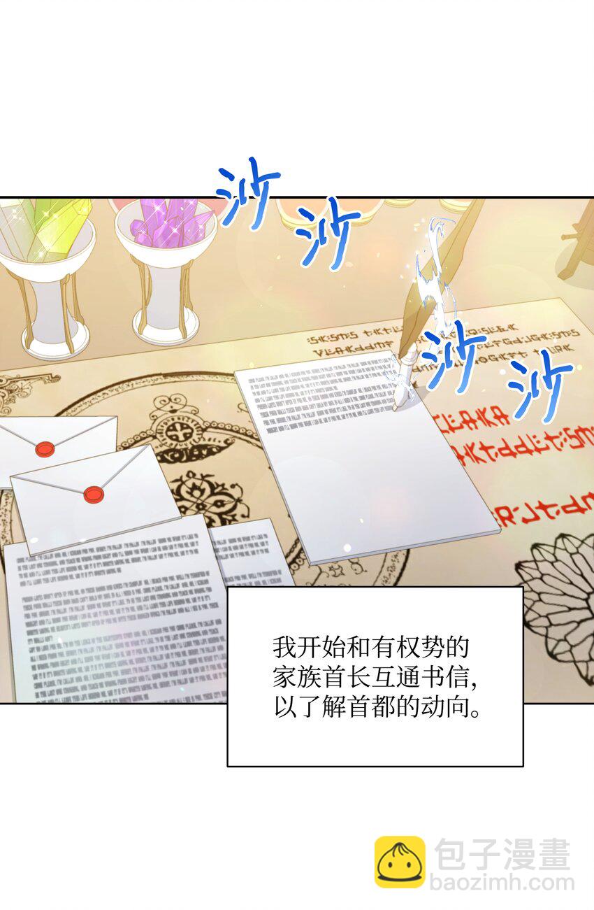 064 无情的家伙(1/2)-第66话