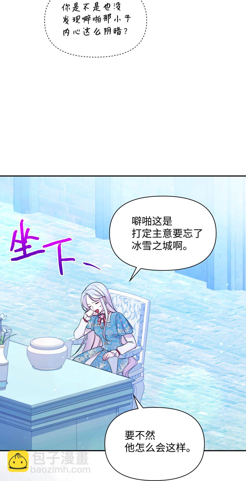 064 无情的家伙(1/2)-第66话