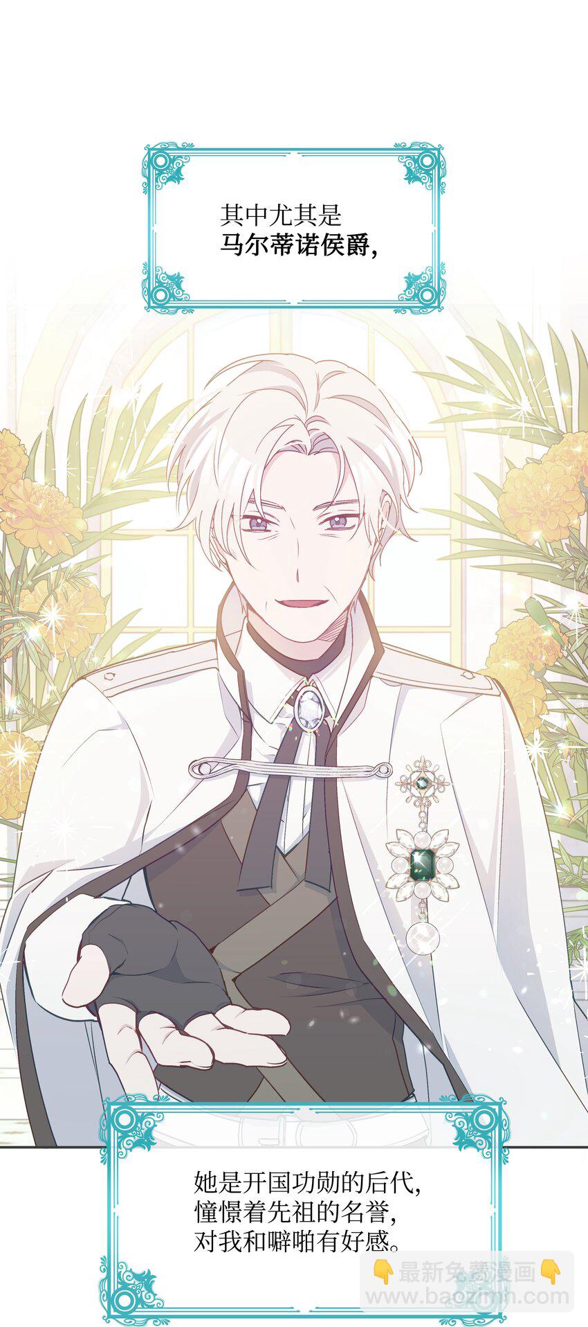 064 无情的家伙(1/2)-第66话