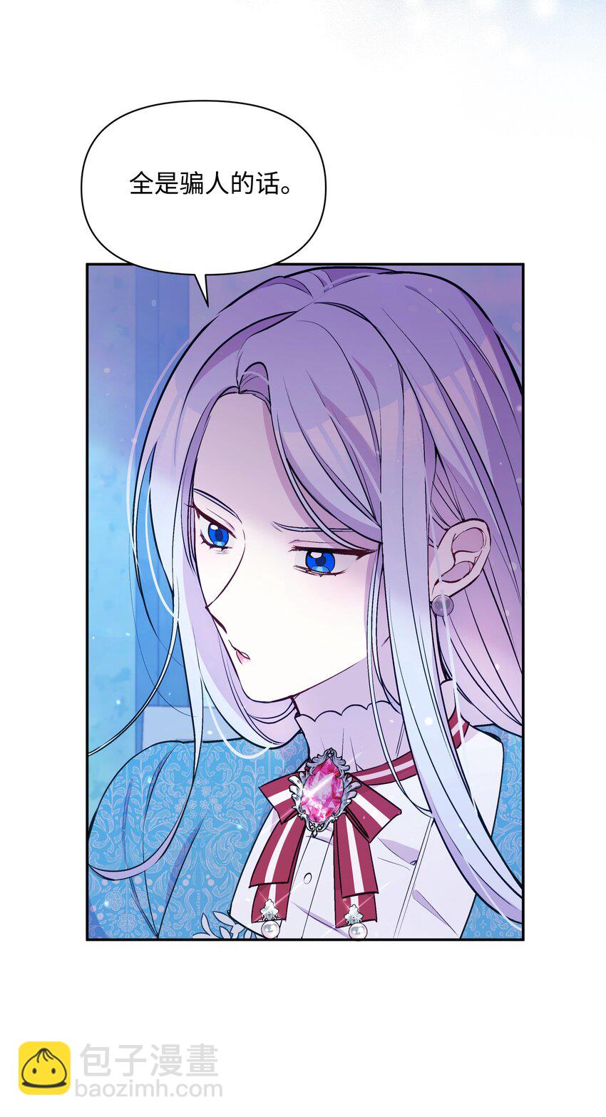 064 无情的家伙(1/2)-第66话