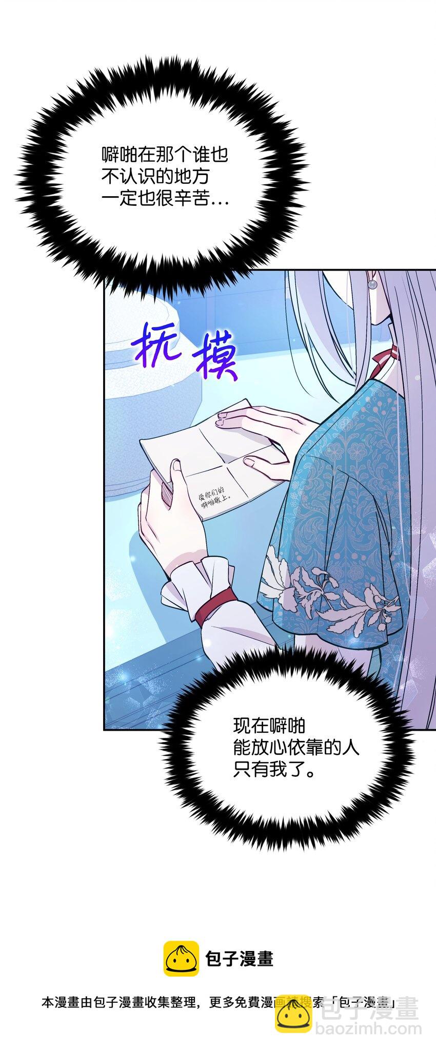 064 无情的家伙(1/2)-第66话