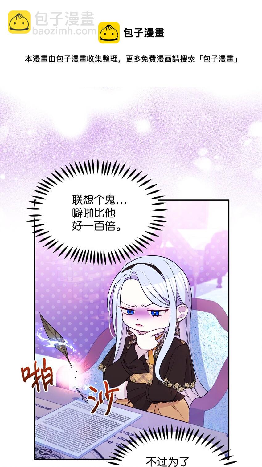 064 无情的家伙(1/2)-第66话