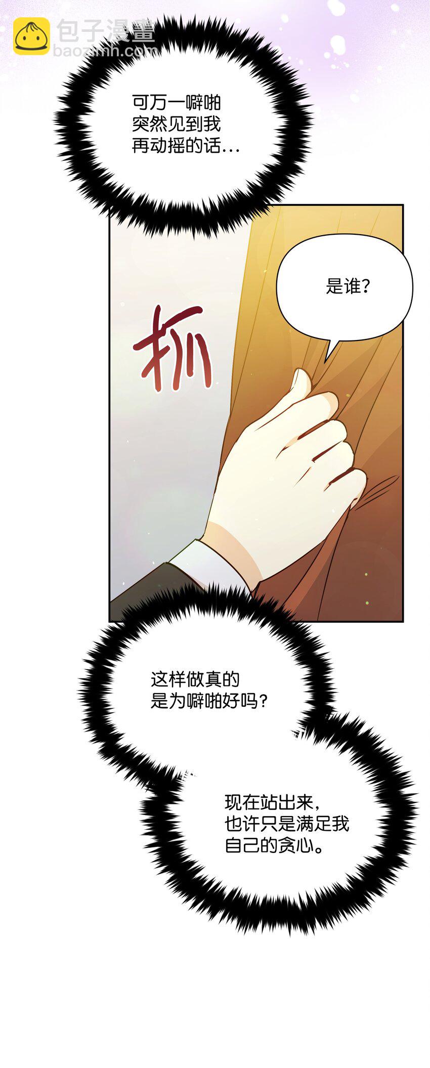 066 梦境(1/2)-第68话