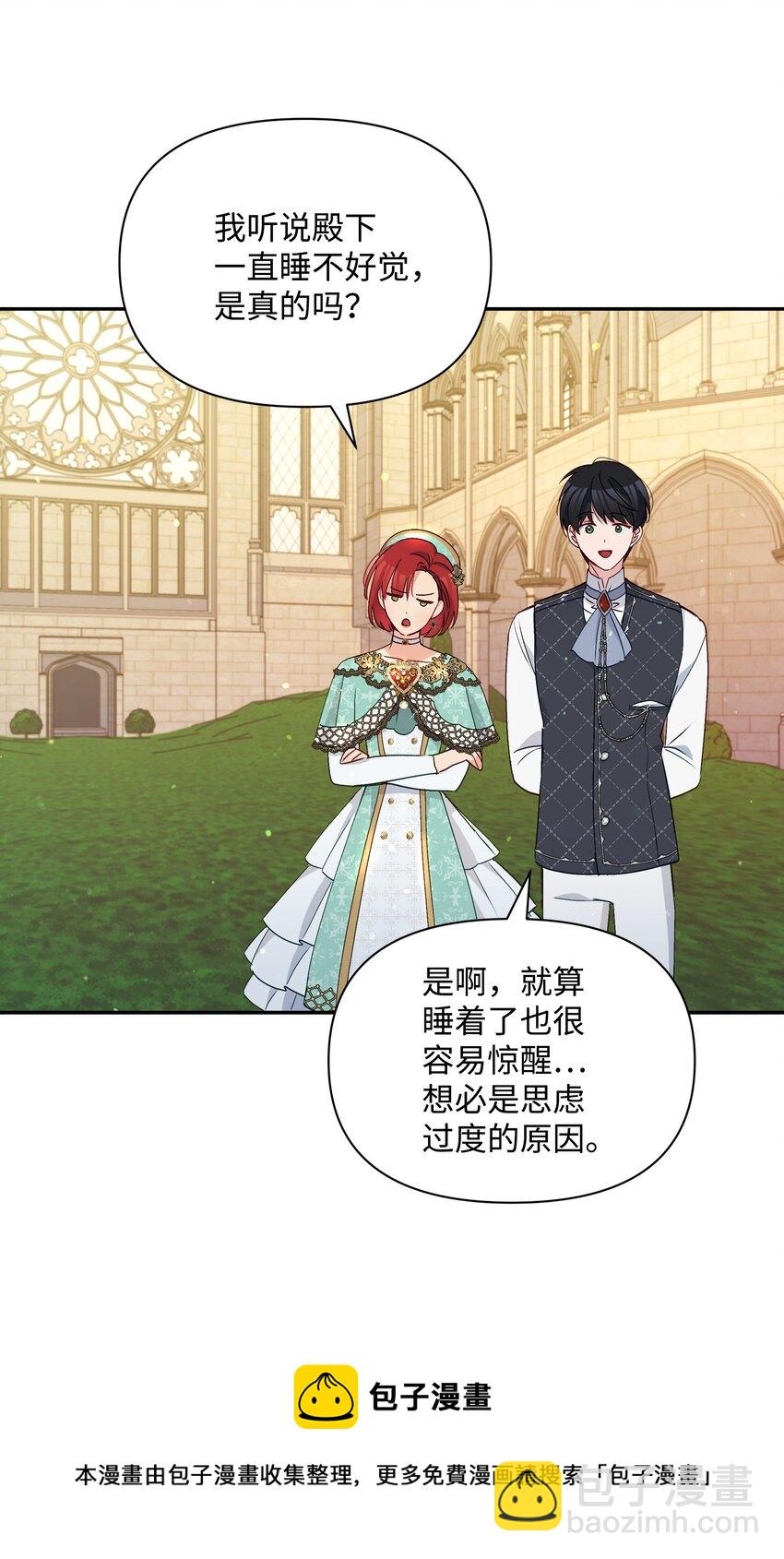 068 梦魇(1/2)-第70话