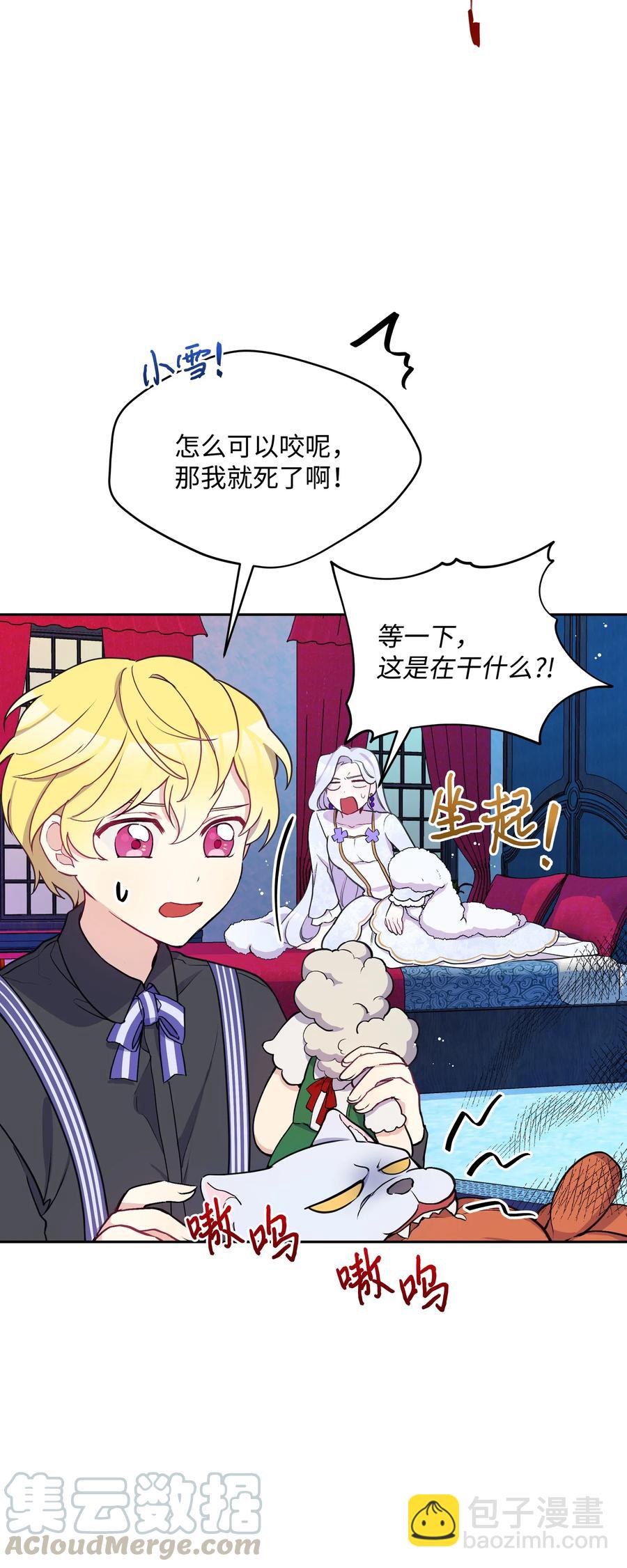 008 两人独处(1/2)-第8话