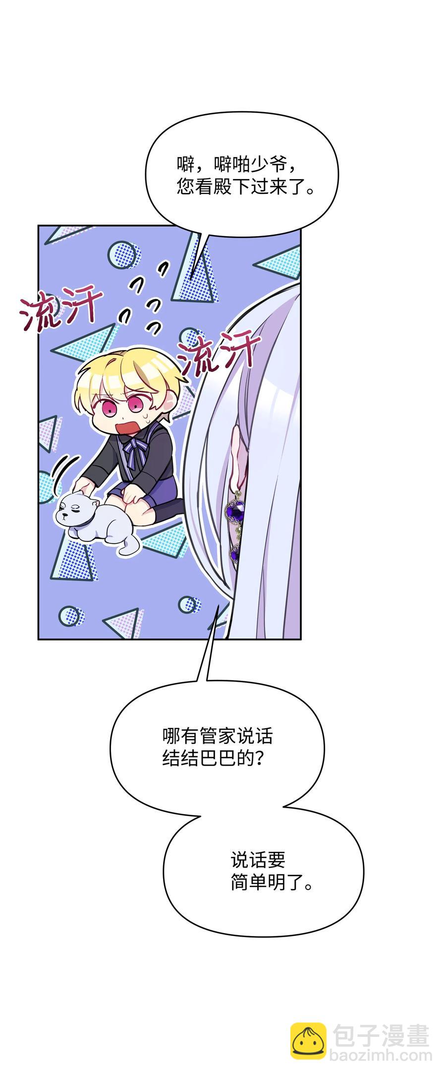 008 两人独处(1/2)-第8话