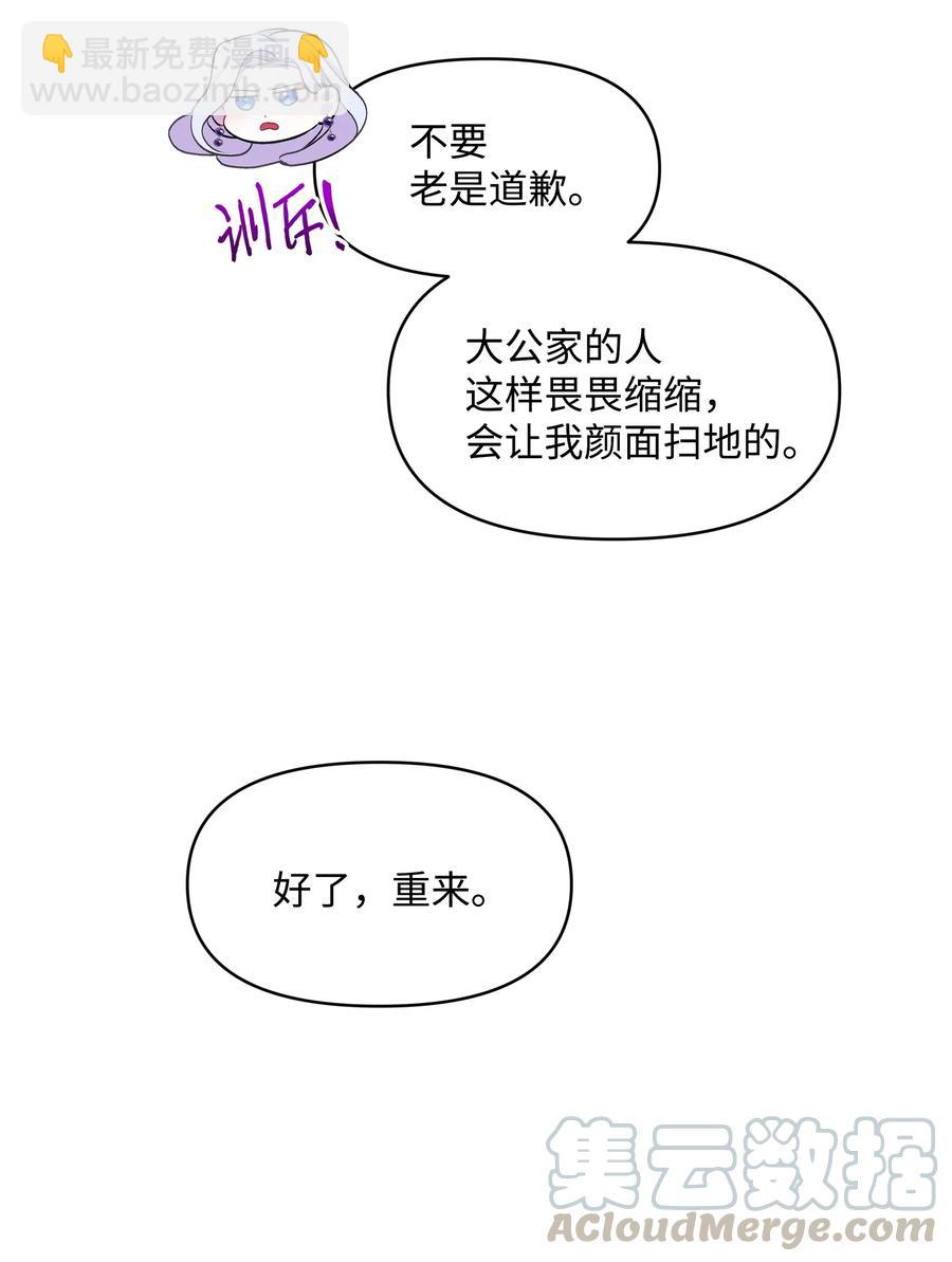 008 两人独处(1/2)-第8话