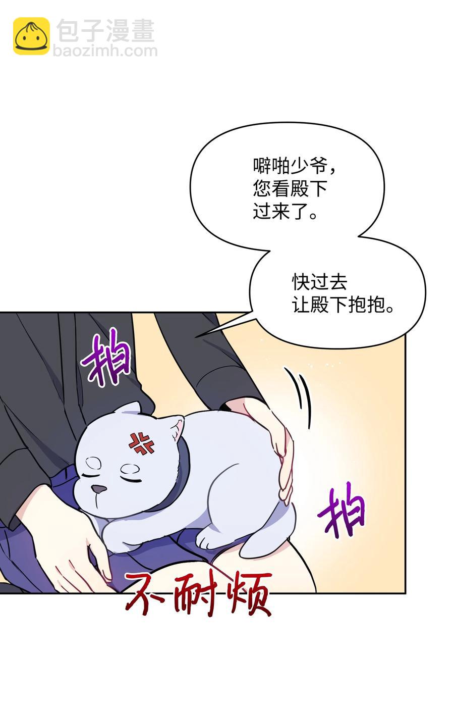 008 两人独处(1/2)-第8话