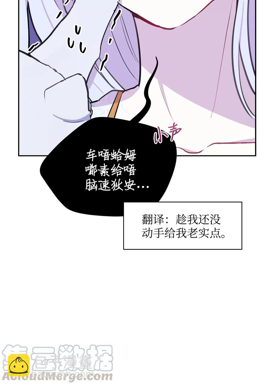 008 两人独处(1/2)-第8话