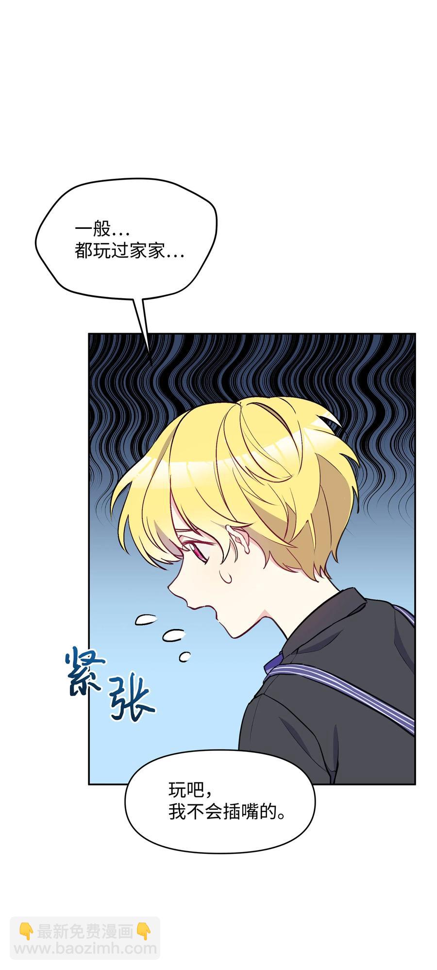 008 两人独处(1/2)-第8话