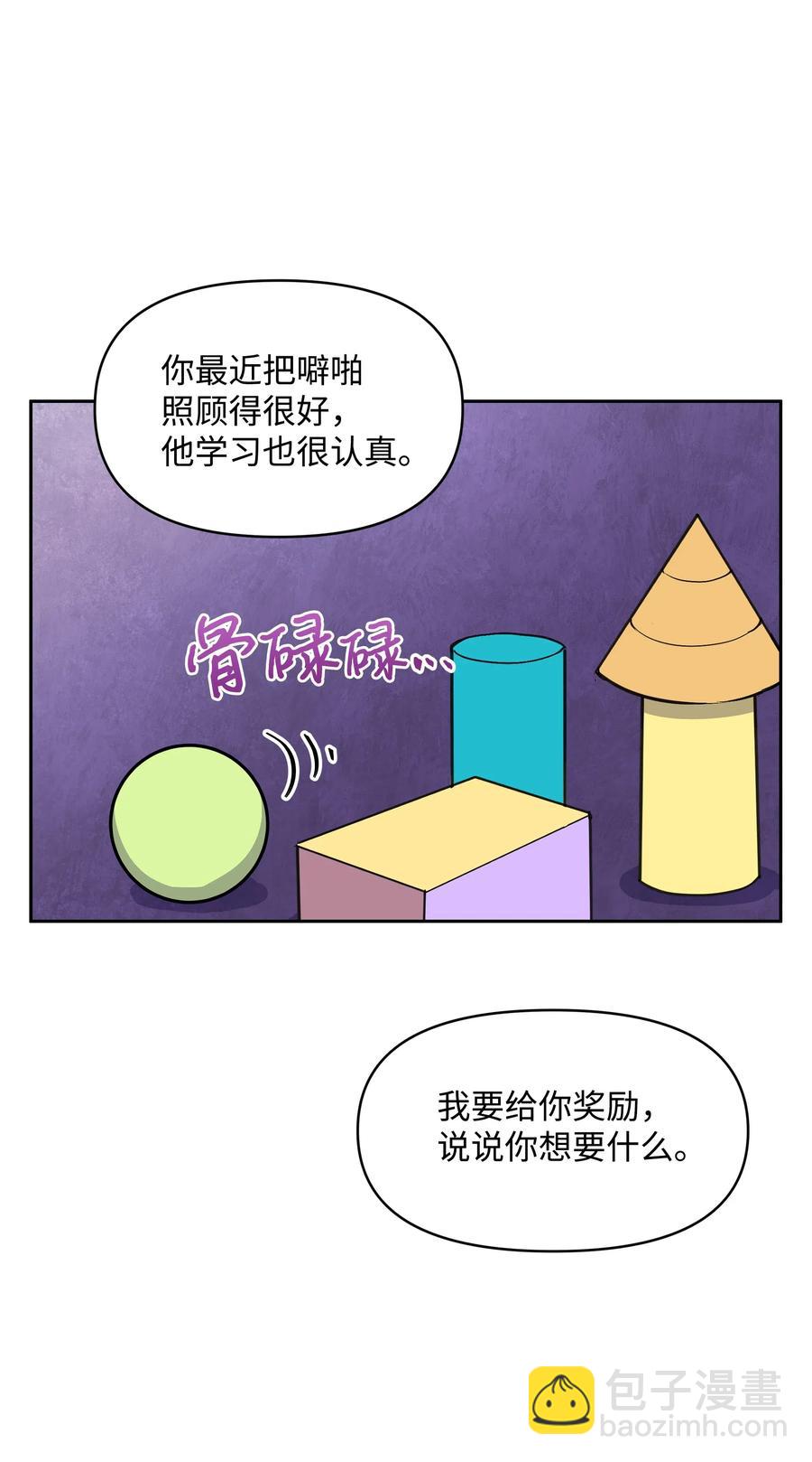 008 两人独处(1/2)-第8话