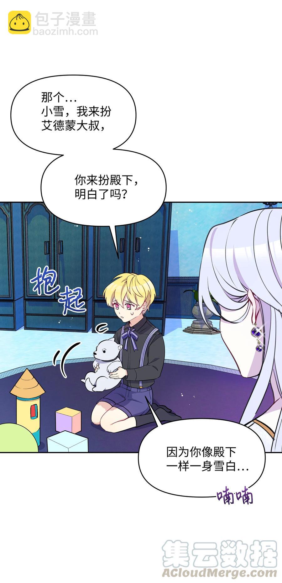 008 两人独处(1/2)-第8话