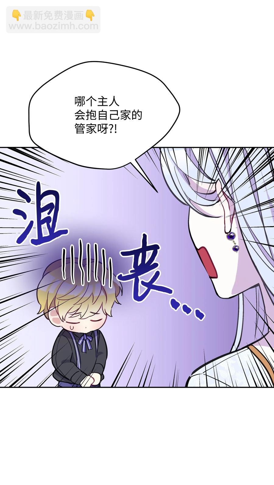 008 两人独处(1/2)-第8话