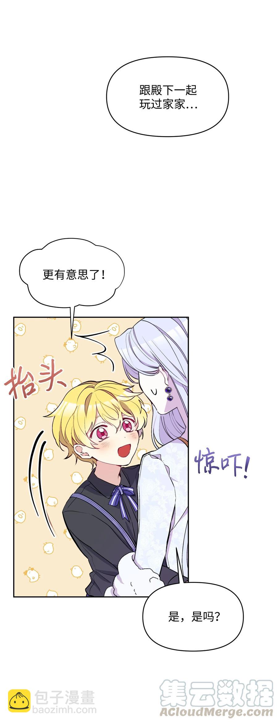 008 两人独处(1/2)-第8话