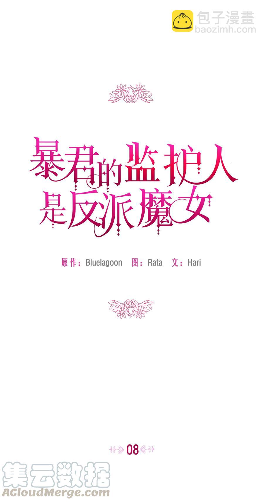 008 两人独处(1/2)-第8话