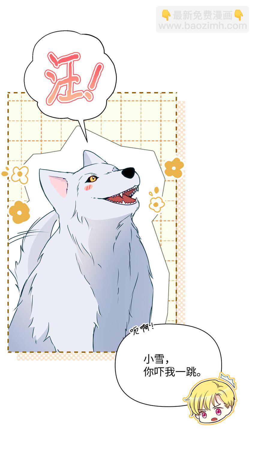 071 女主登场(1/2)-第72话