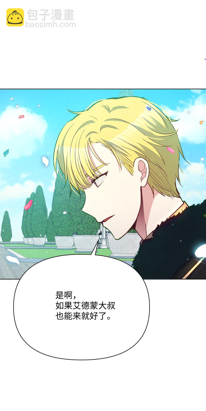 071 女主登场(1/2)-第72话