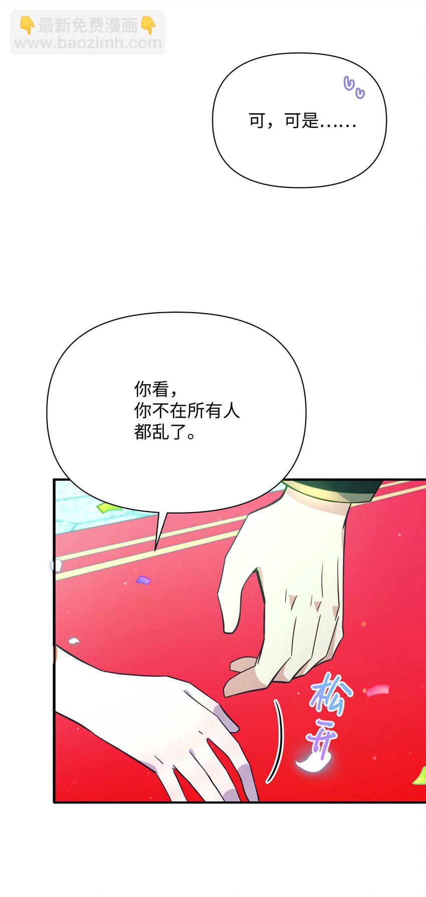 071 女主登场(1/2)-第72话