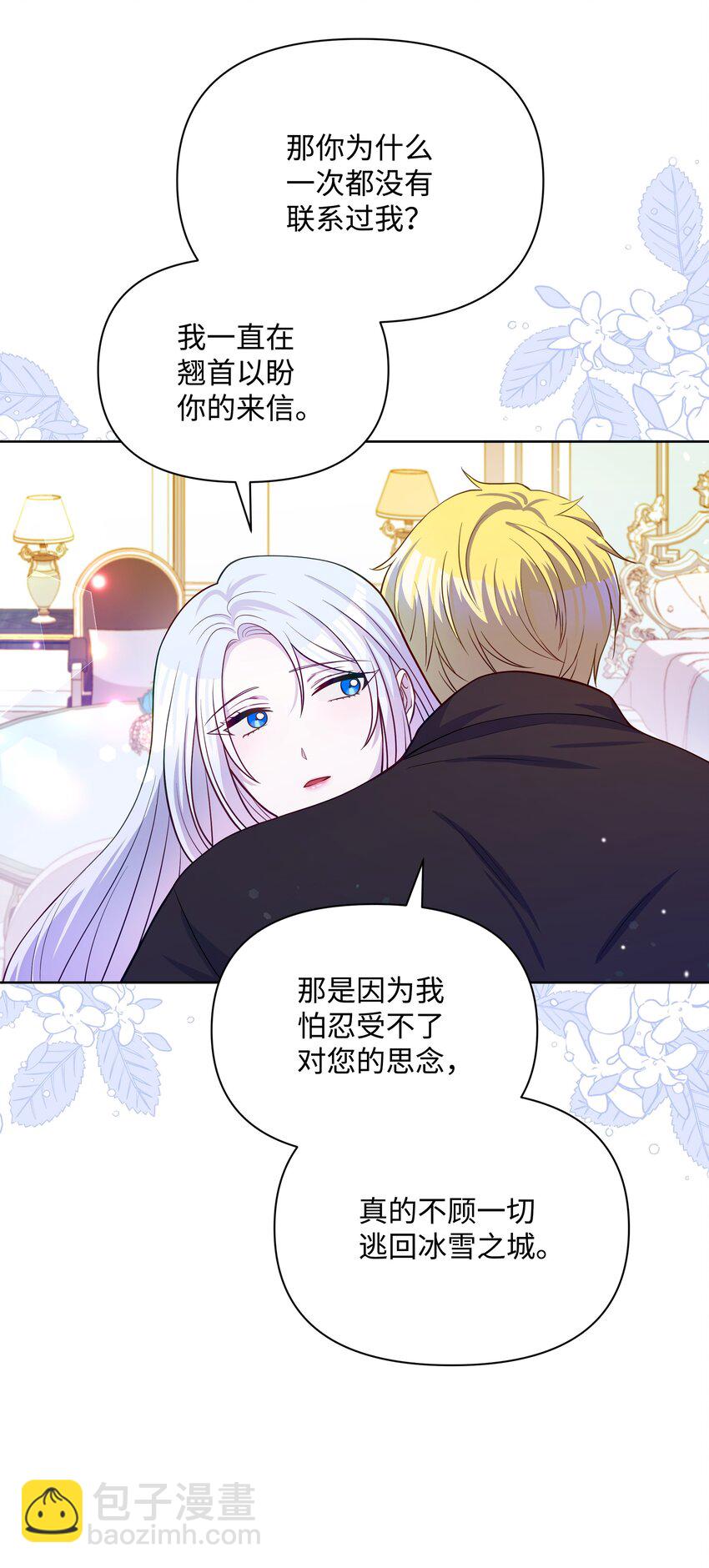 073 深夜来客(1/2)-第74话