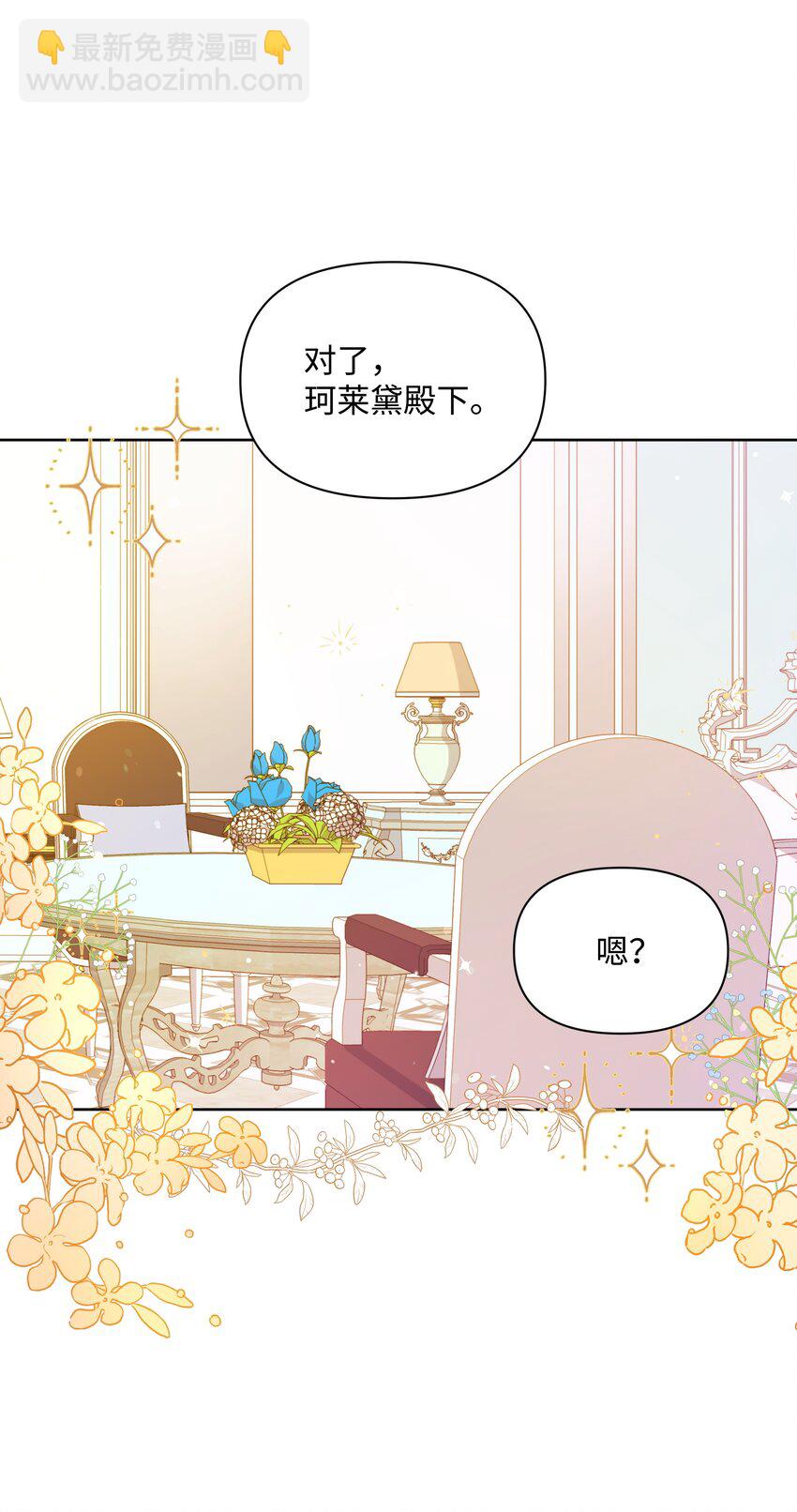 073 深夜来客(1/2)-第74话