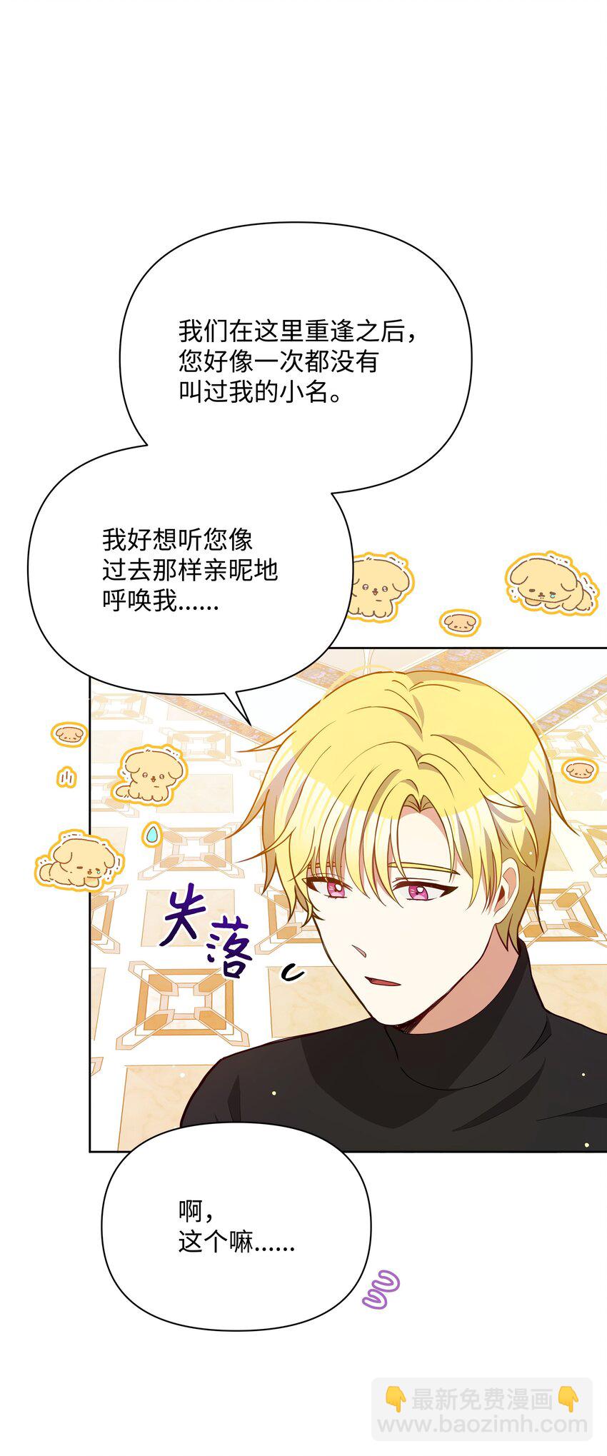 073 深夜来客(1/2)-第74话