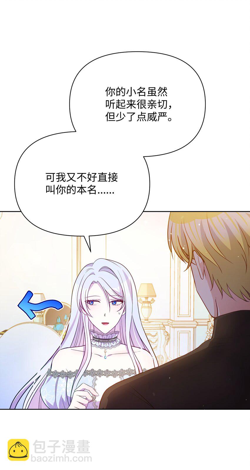 073 深夜来客(1/2)-第74话