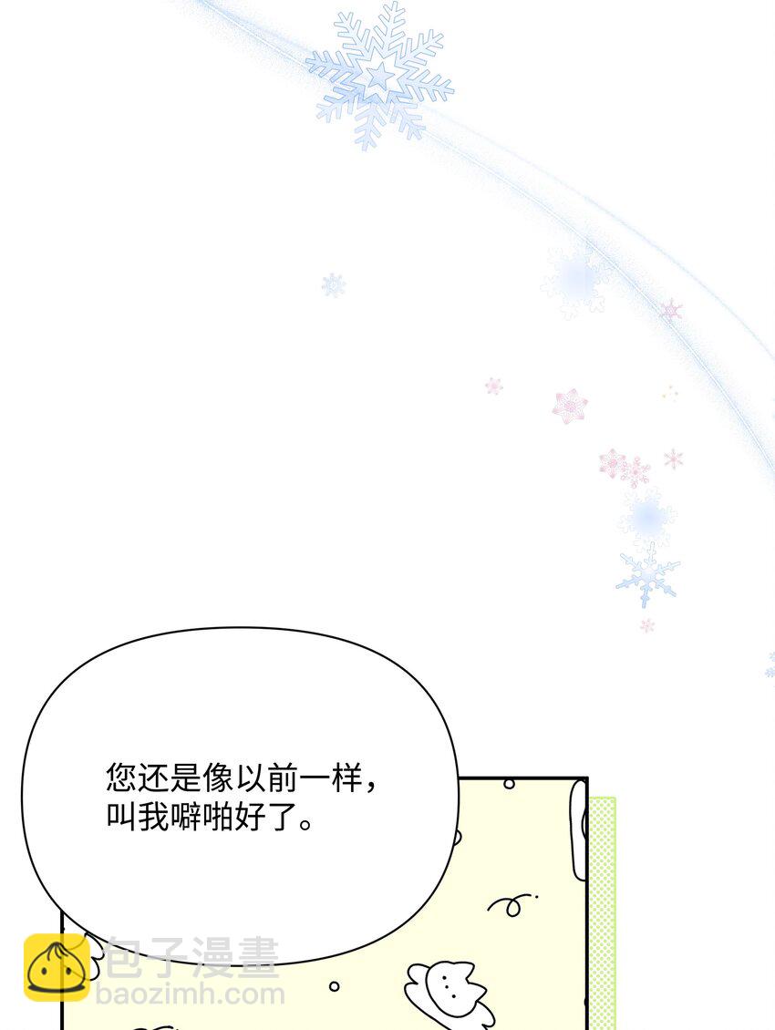 073 深夜来客(1/2)-第74话