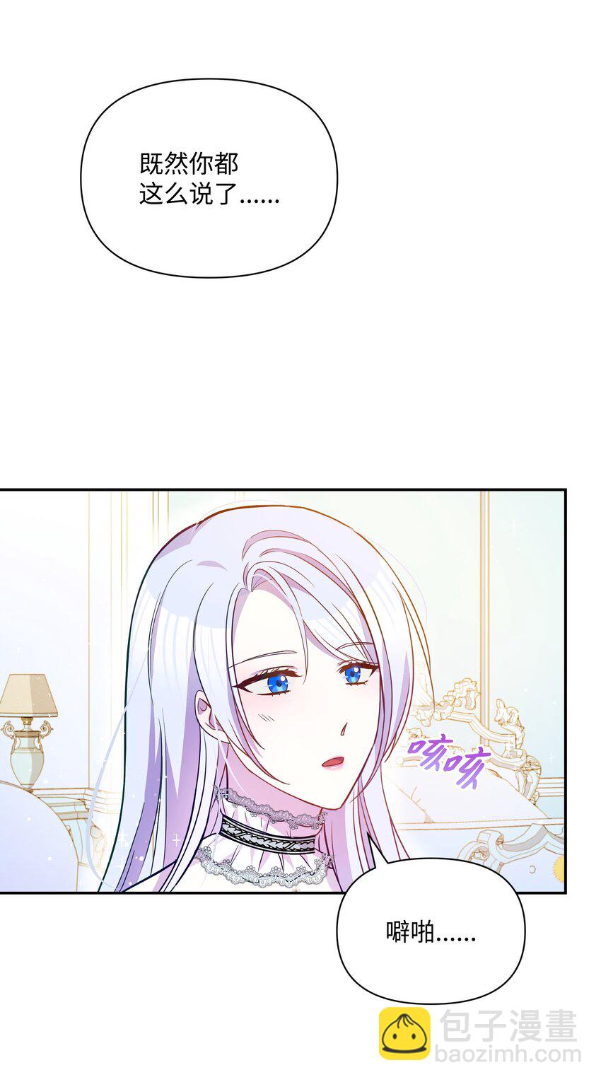 073 深夜来客(1/2)-第74话