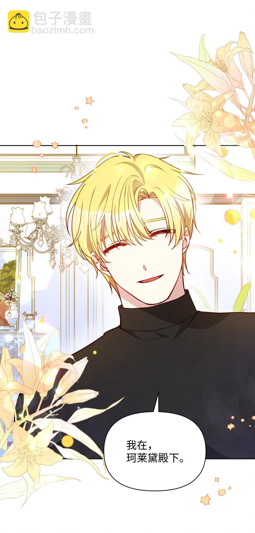 073 深夜来客(1/2)-第74话