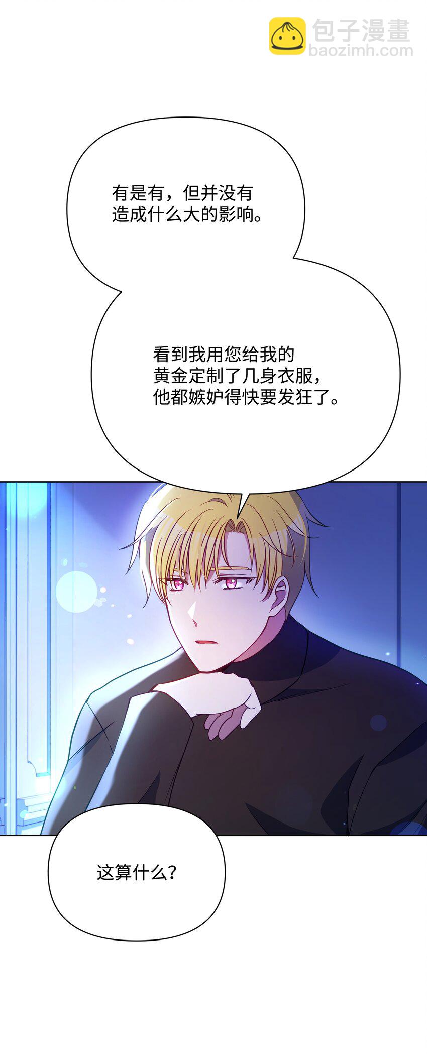 073 深夜来客(1/2)-第74话