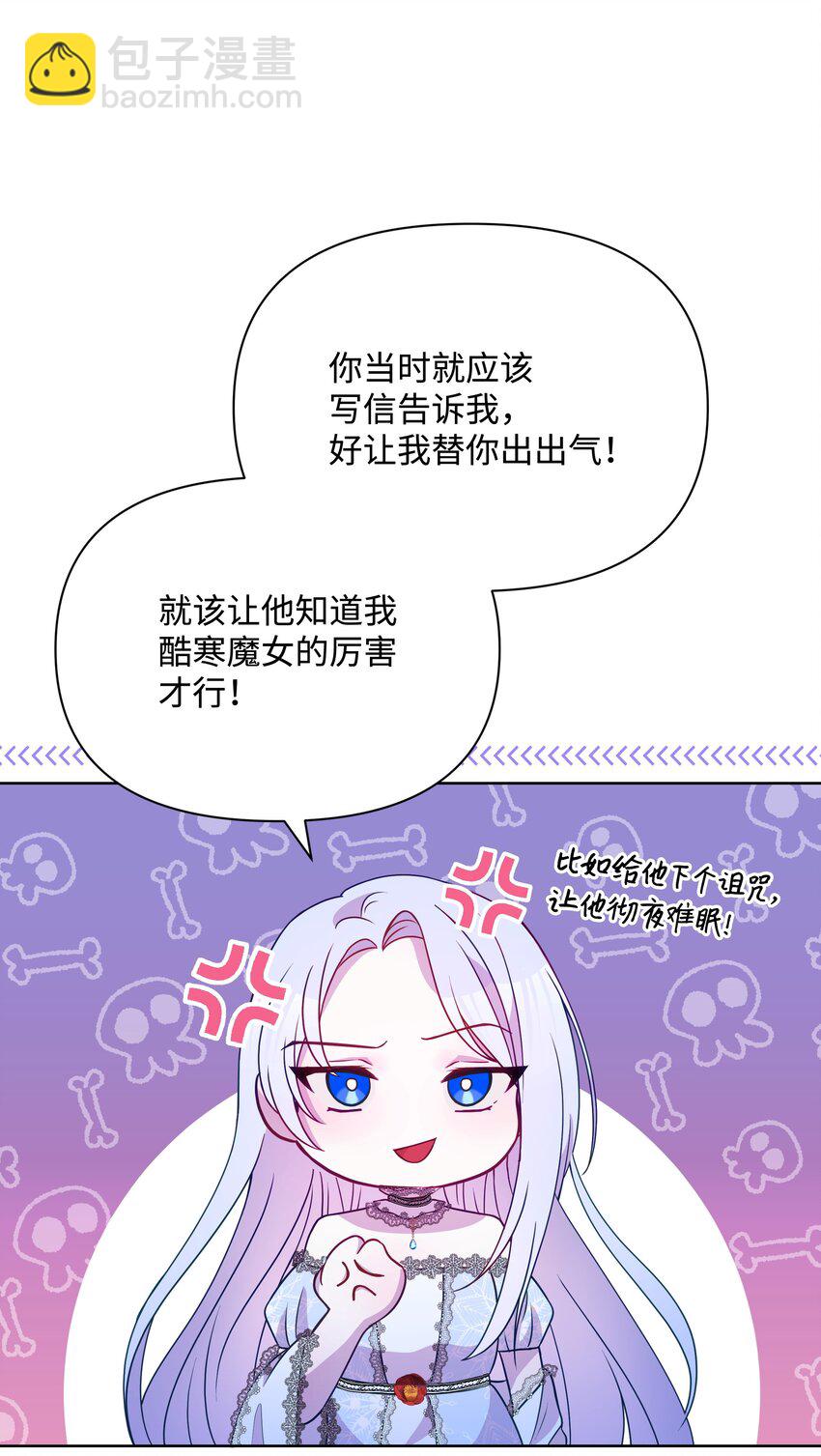 073 深夜来客(1/2)-第74话