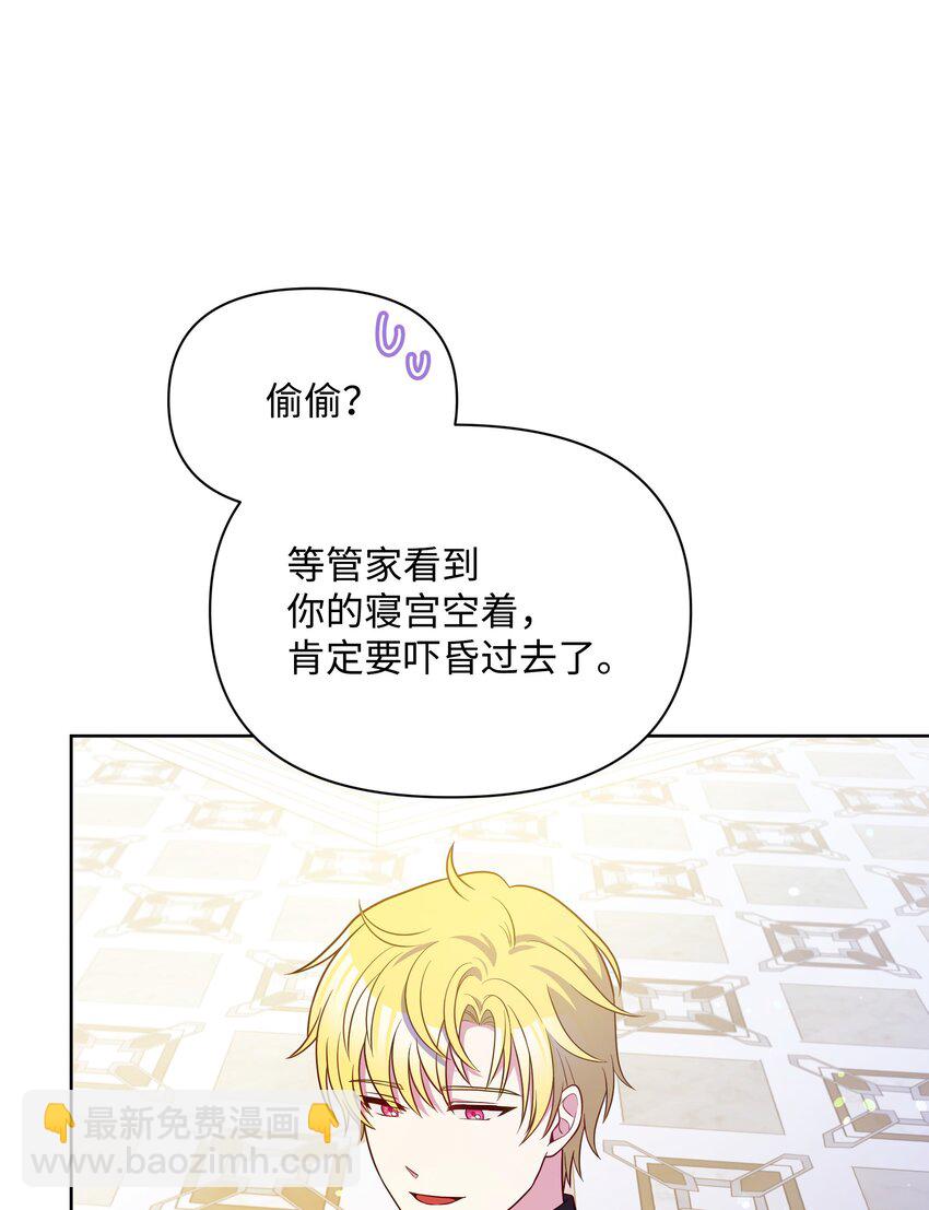 073 深夜来客(1/2)-第74话