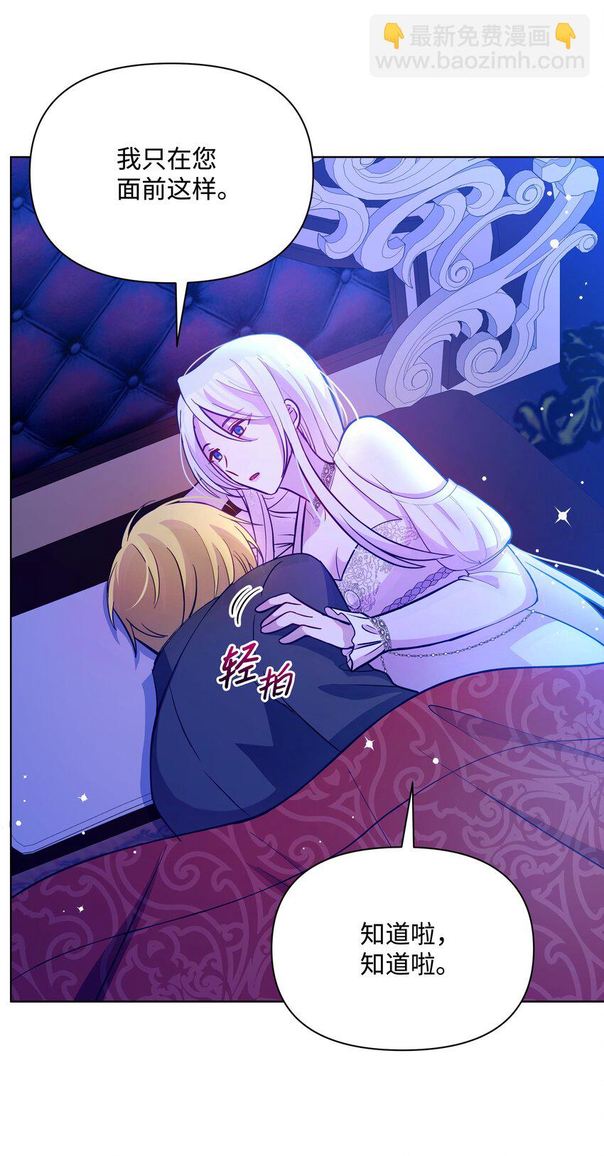 75 爱撒娇的噼啪(1/2)-第76话