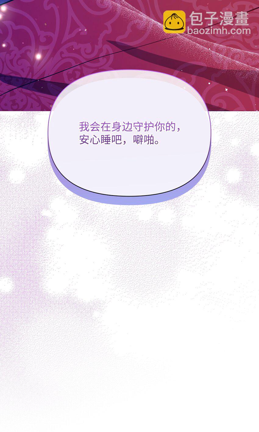 75 爱撒娇的噼啪(1/2)-第76话