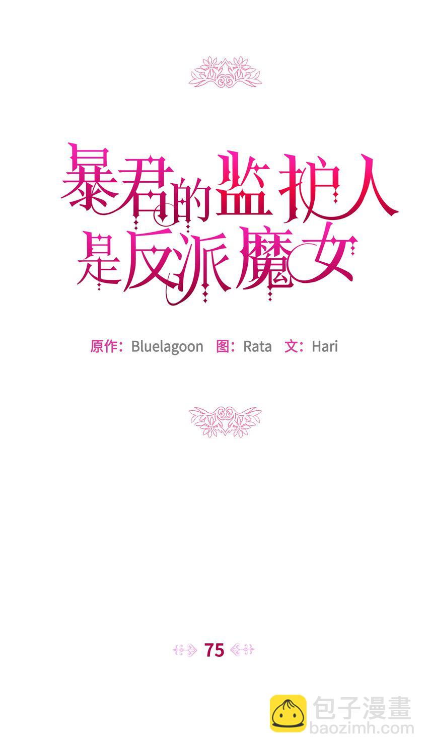 75 爱撒娇的噼啪(1/2)-第76话