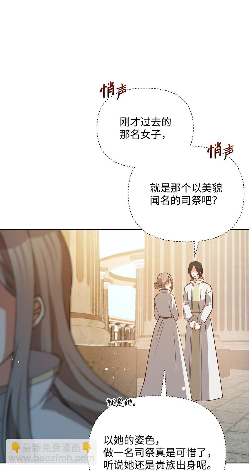 75 爱撒娇的噼啪(1/2)-第76话