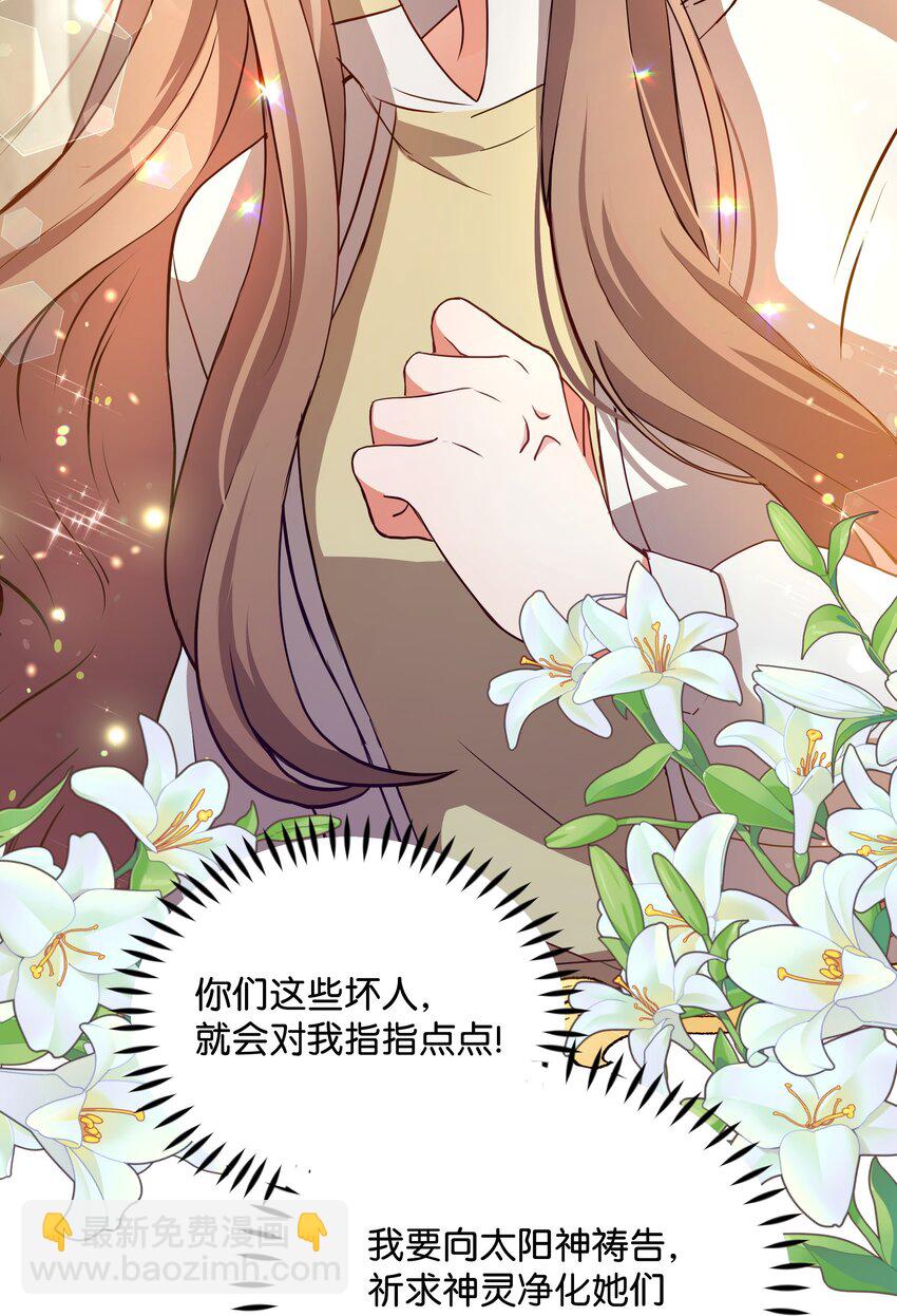 75 爱撒娇的噼啪(1/2)-第76话