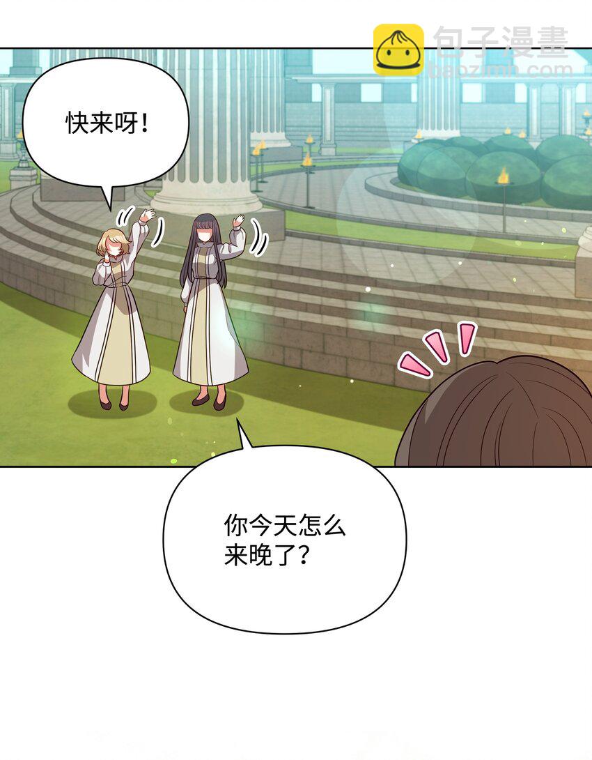 75 爱撒娇的噼啪(1/2)-第76话