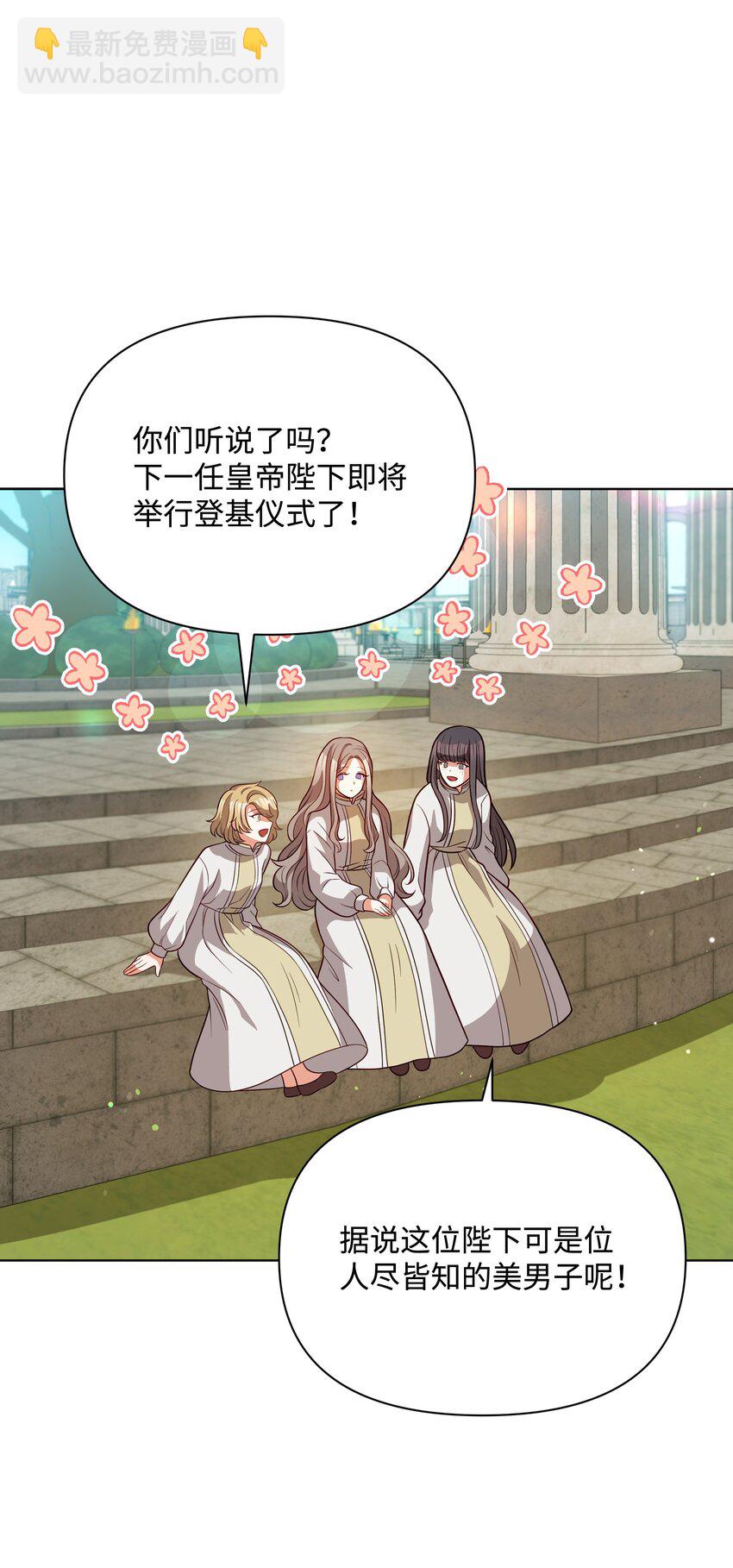 75 爱撒娇的噼啪(1/2)-第76话