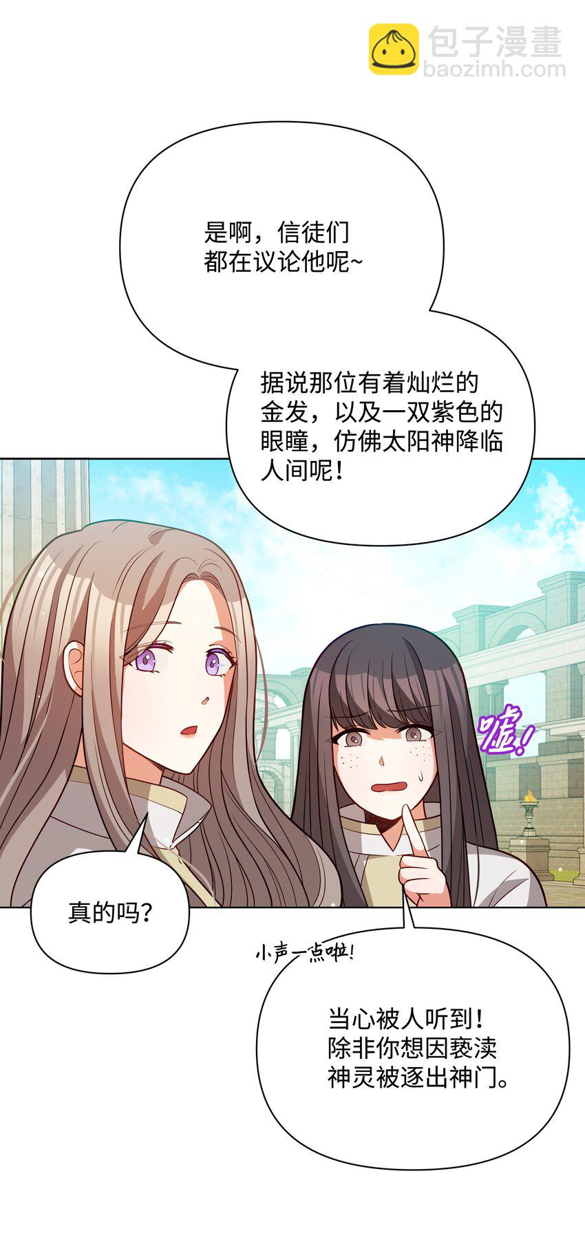 75 爱撒娇的噼啪(1/2)-第76话