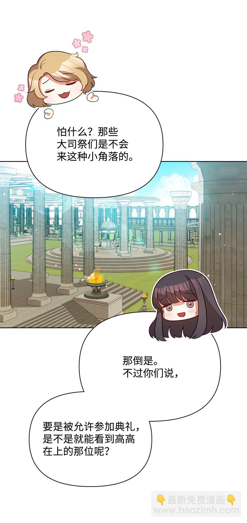 75 爱撒娇的噼啪(1/2)-第76话