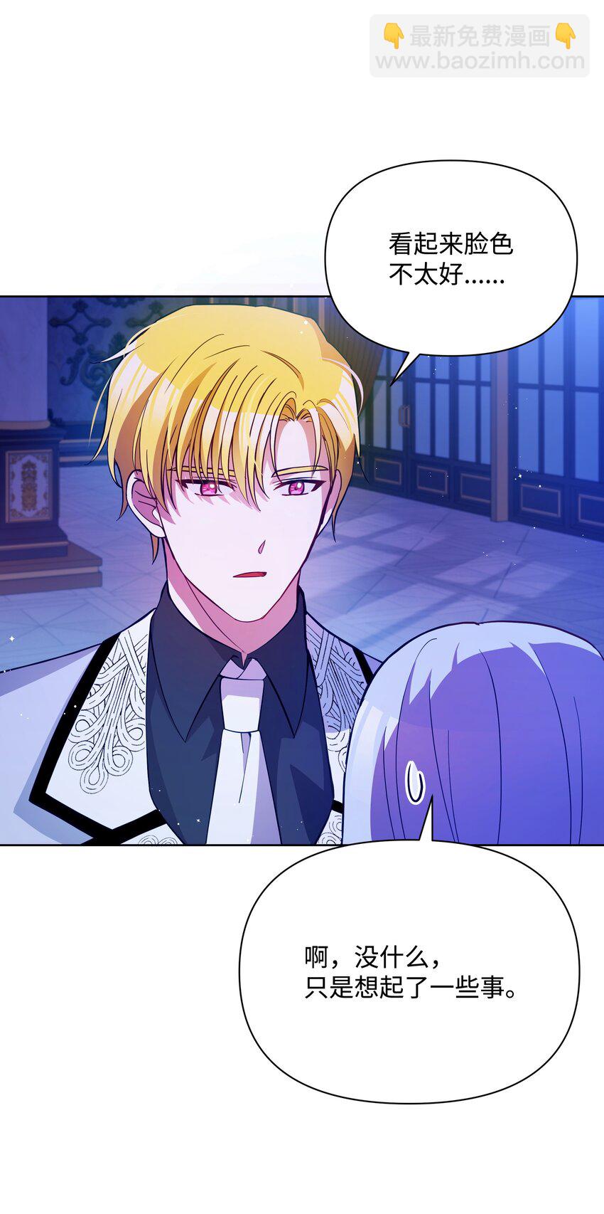 75 爱撒娇的噼啪(1/2)-第76话